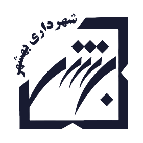 شهرداری بهشهر
